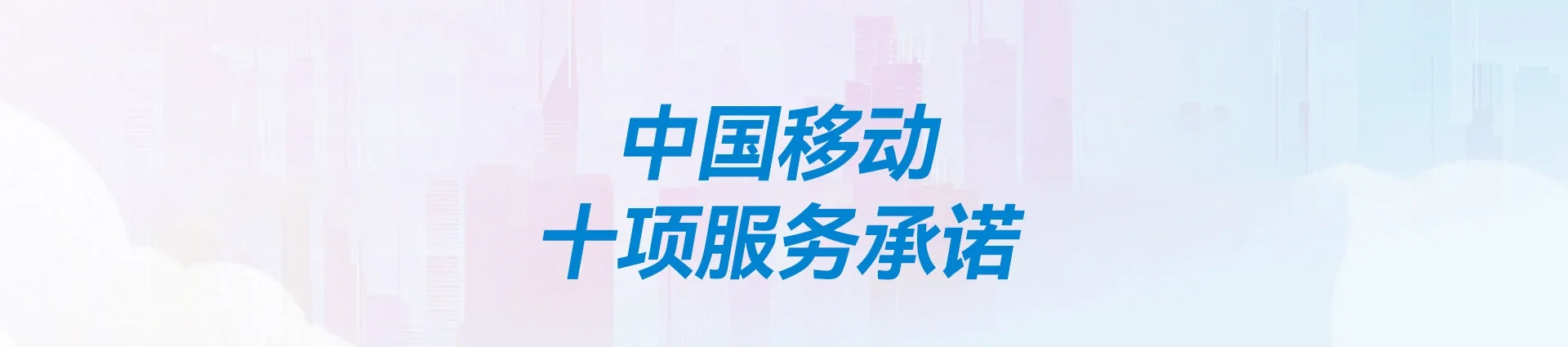 察哈尔右翼前旗移动宽带