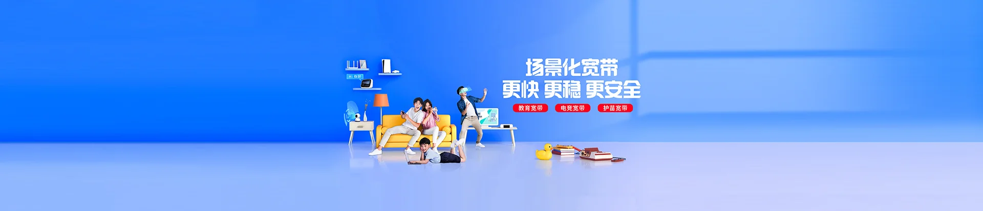 察哈尔右翼前旗移动宽带